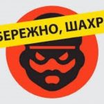 Вигадують довірених осіб та вимагають гроші: на Житомирщині шахраї дзвонять підприємцям від імені голови ДПС