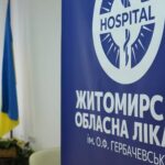 Дві процедури вилучення органів від посмертних донорів провели у лікарні ім. Гербачевського в Житомирі