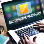 Два провідні університети Житомира переходять на «дистанційку» через загрозу обстрілів, третій — залишається на очному
