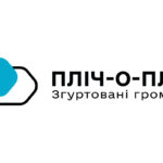 Житомирщина очолила всеукраїнський рейтинг шкільних ліг «Пліч-о-пліч»