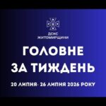 Підсумки тижня від ДСНС: 95 надзвичайних подій, порятунок будинку та трагедія на Звягельщині