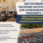 «Берлінські подушки» замість «лежачих поліцейських»: у Житомирі планують встановити нові елементи зниження швидкості на дорогах