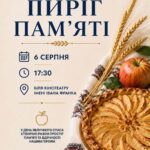 На Яблучний Спас у Житомирі відбудеться акція «Пиріг пам’яті» на підтримку родин військових