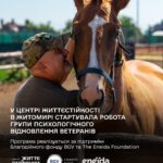 Від іпотерапії до глинотерапії: досвідчені психологині проводять заняття для житомирських ветеранів