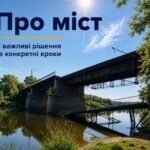 На проєкт тимчасової переправи через Тетерів у Коростишеві область виділить 1,5 млн грн