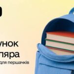 На Житомирщині майже тисяча родин першокласників уже отримала гроші за програмою «Пакунок школяра»