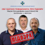 Допомагали гнати ешелони з технікою рф: на Житомирщині оголосили підозру трьом керівникам «Херсонської залізниці»