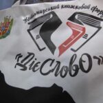 Благодійна екоініціатива в Житомирі: міцні банери перетворюють на шопери, щоб купити книги для ЗСУ