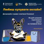 Хотів придбати мінітрактор через соцмережі: житель Баранівської громади втратив понад 130 тисяч гривень