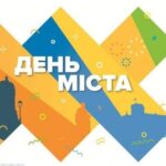 День міста за рахунок спонсорів: у Житомирі 12–13 вересня пройдуть святкові заходи