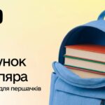 5279 сімей Житомирщини вже скористалися державною виплатою «Пакунок школяра»