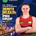 Житомирянка Ірина Бондар стала чемпіонкою світу з вільної боротьби