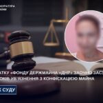 Заочний вирок у Житомирі: юристку колаборантів засудили до 12 років за держзраду